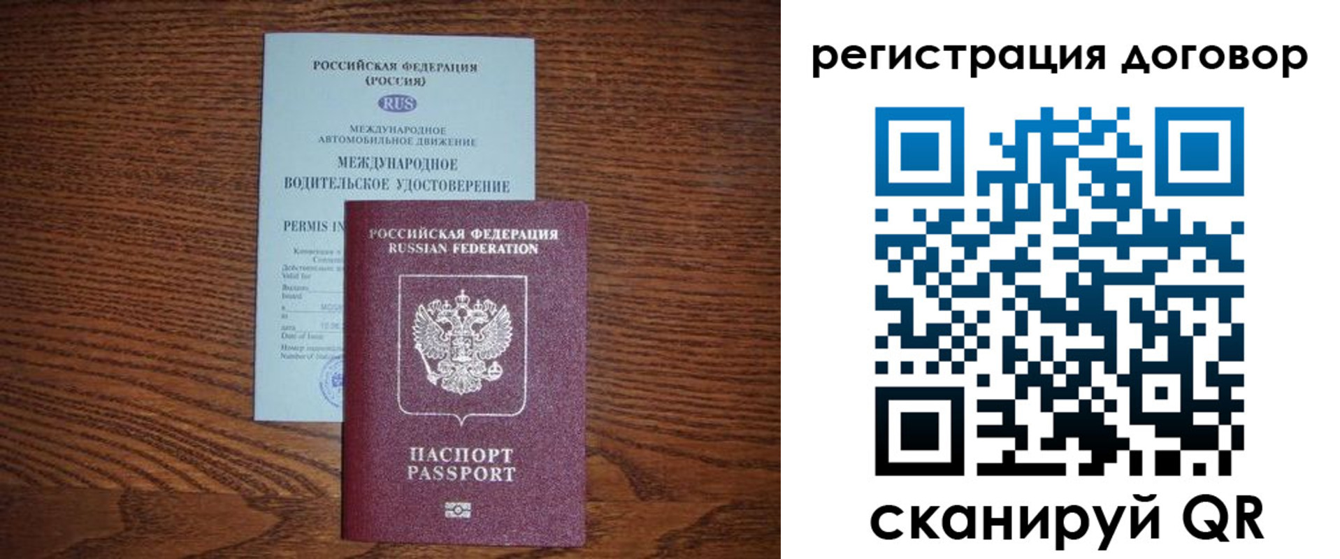 временная регистрация для всех в Обояни
