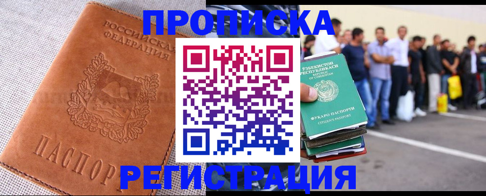 прописка паспорт в Обояни