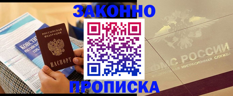 временная регистрация купить в Обояни